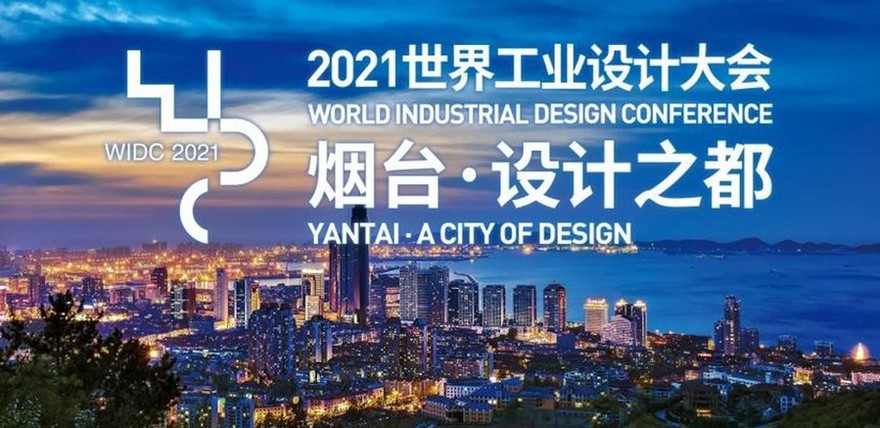 WIDC 2021 Yantai